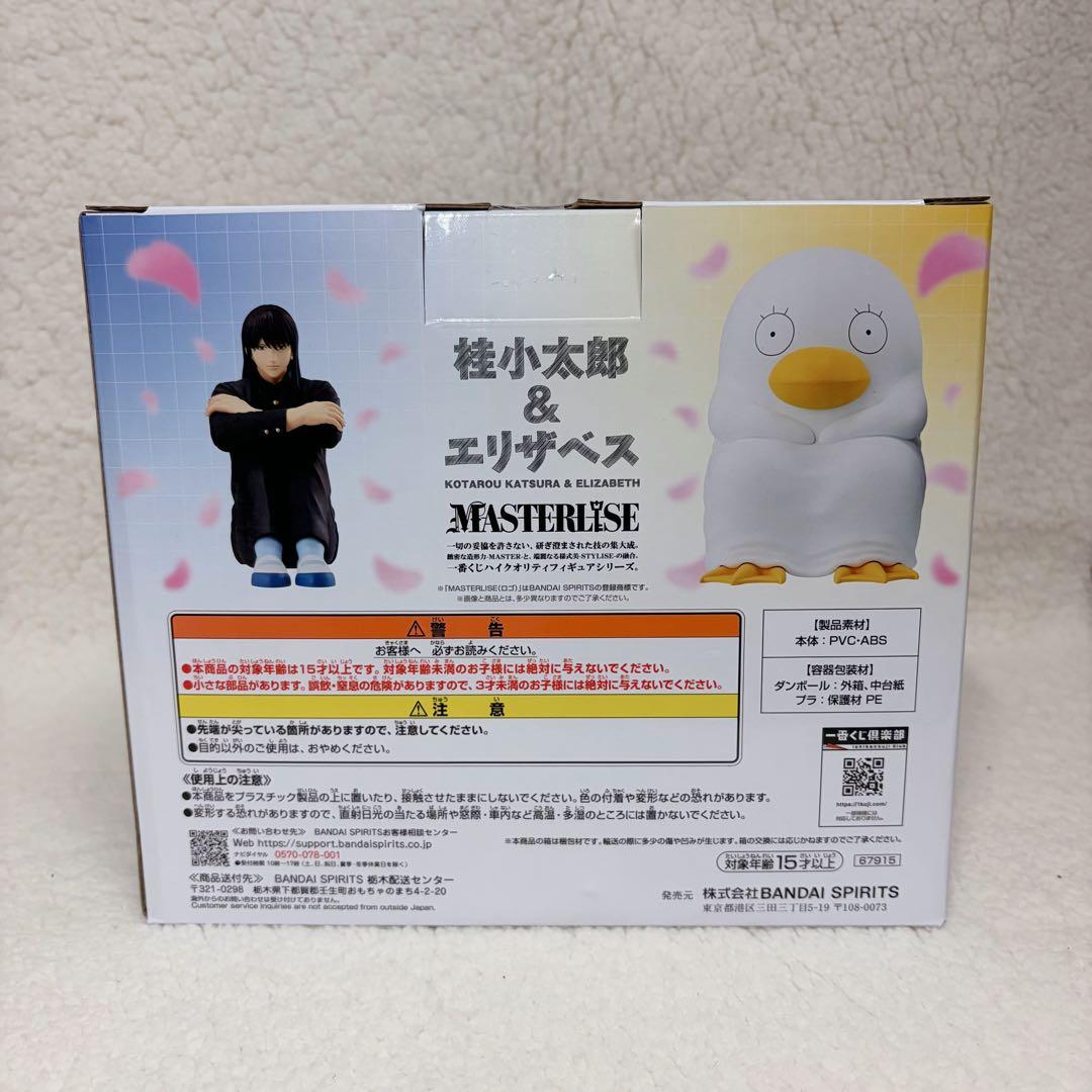 3年Z組 銀八先生 一番くじ 土方十四郎 ラストワン賞 桂小太郎 フィギュア