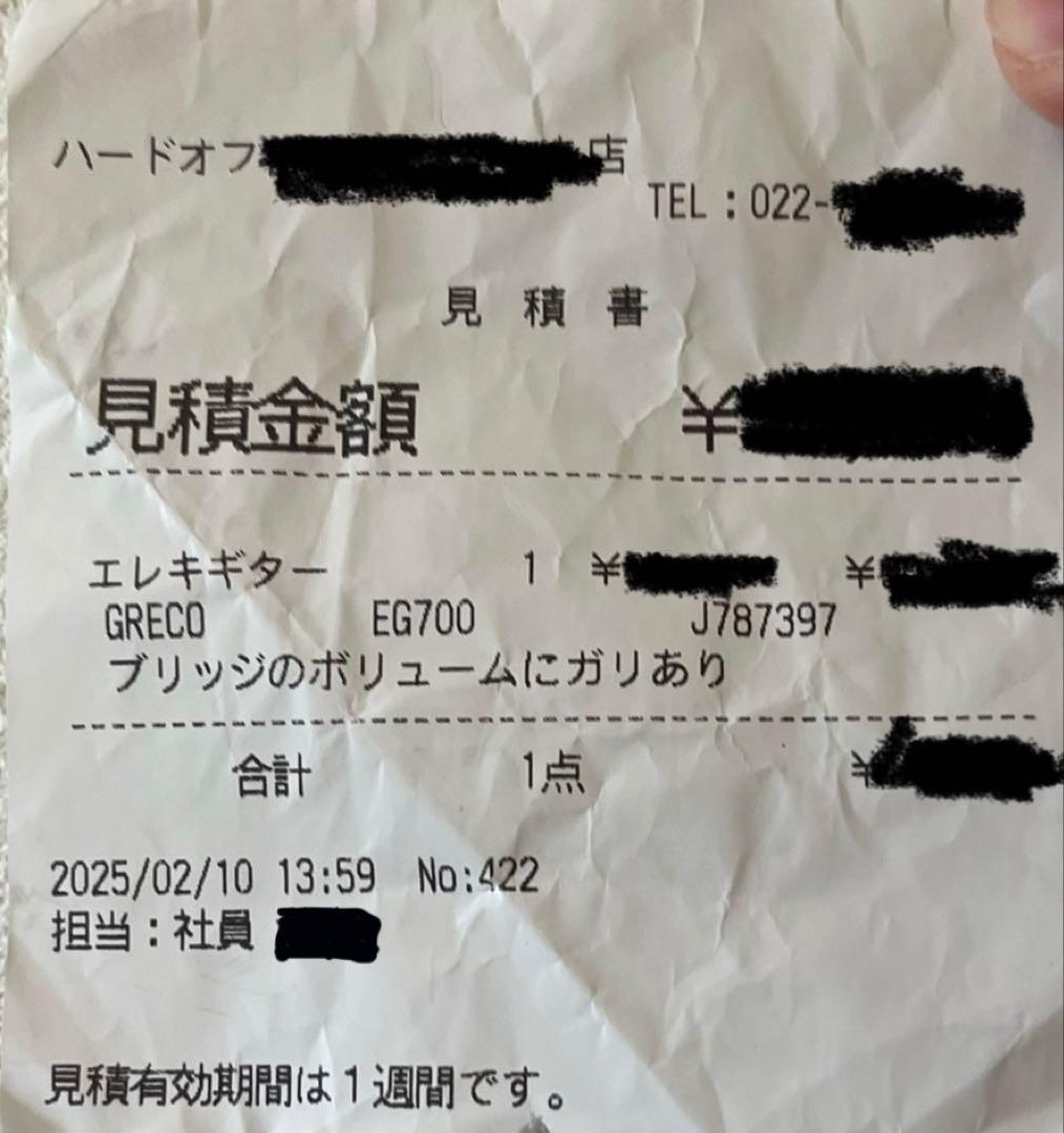 【78年製】Greco レスポール スタンダード