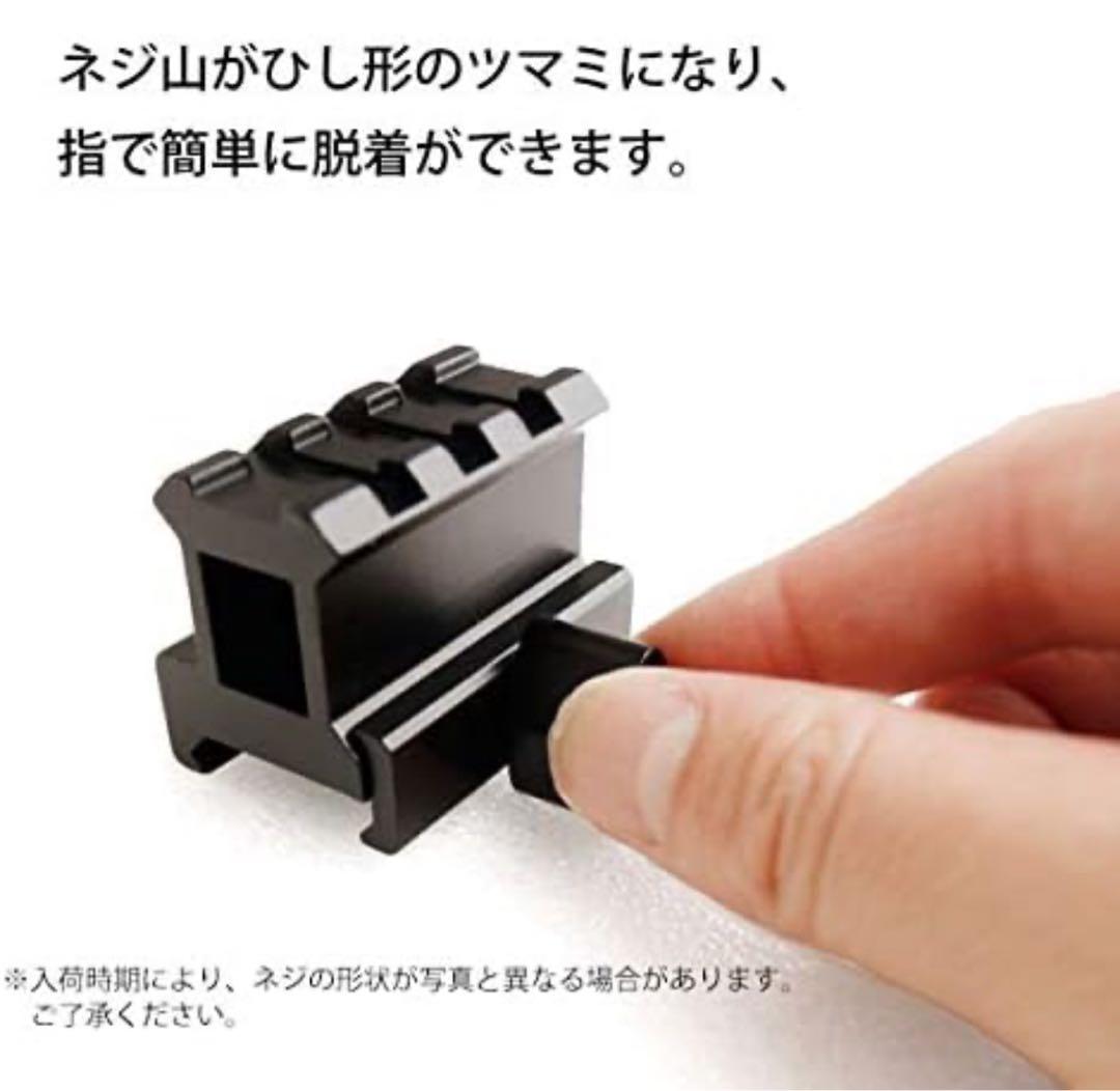 編集中》ショートタイプ マウントベース 20mmレール用