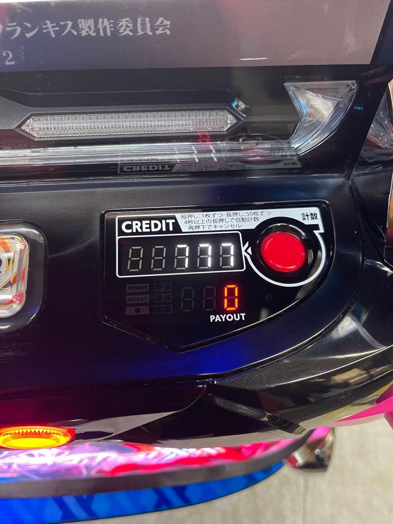 スマスロ実機 ダーリンインザフランキス データカウンター対応ユニット