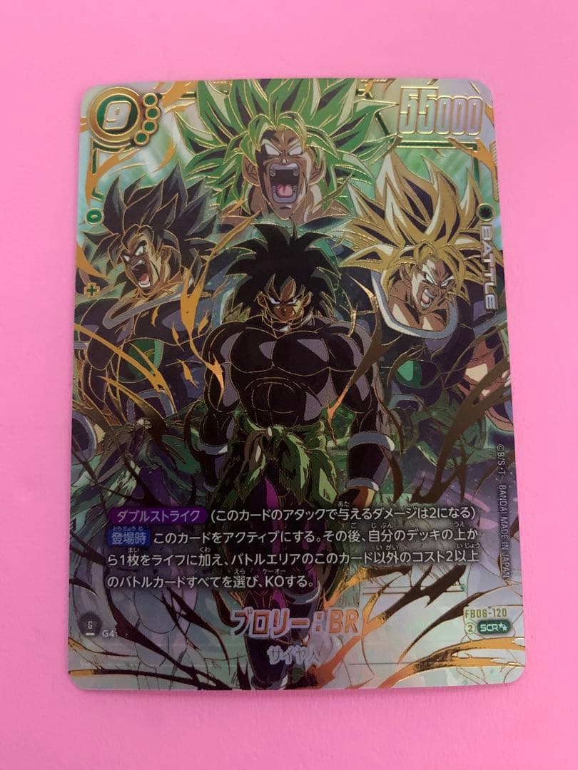 パラレル【迫りくる脅威】　　ブロリ－：BR フュージョンワールド 迫り来る脅威 ブロリー:BR リーダーパラレル