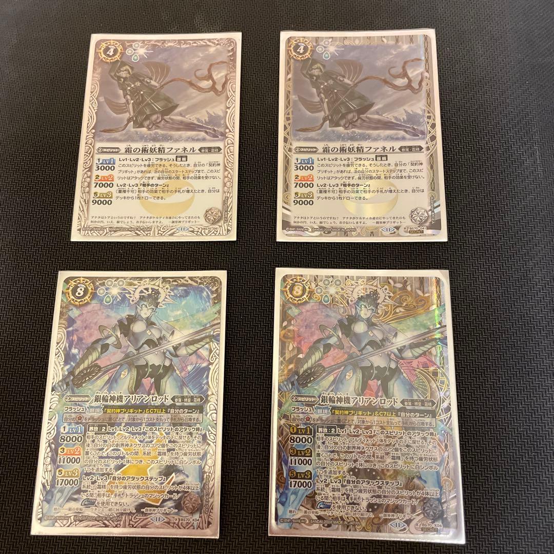 バトスピ デッキ ブリギット ブリギットデッキ ガチ構築 霜精 バトスピ