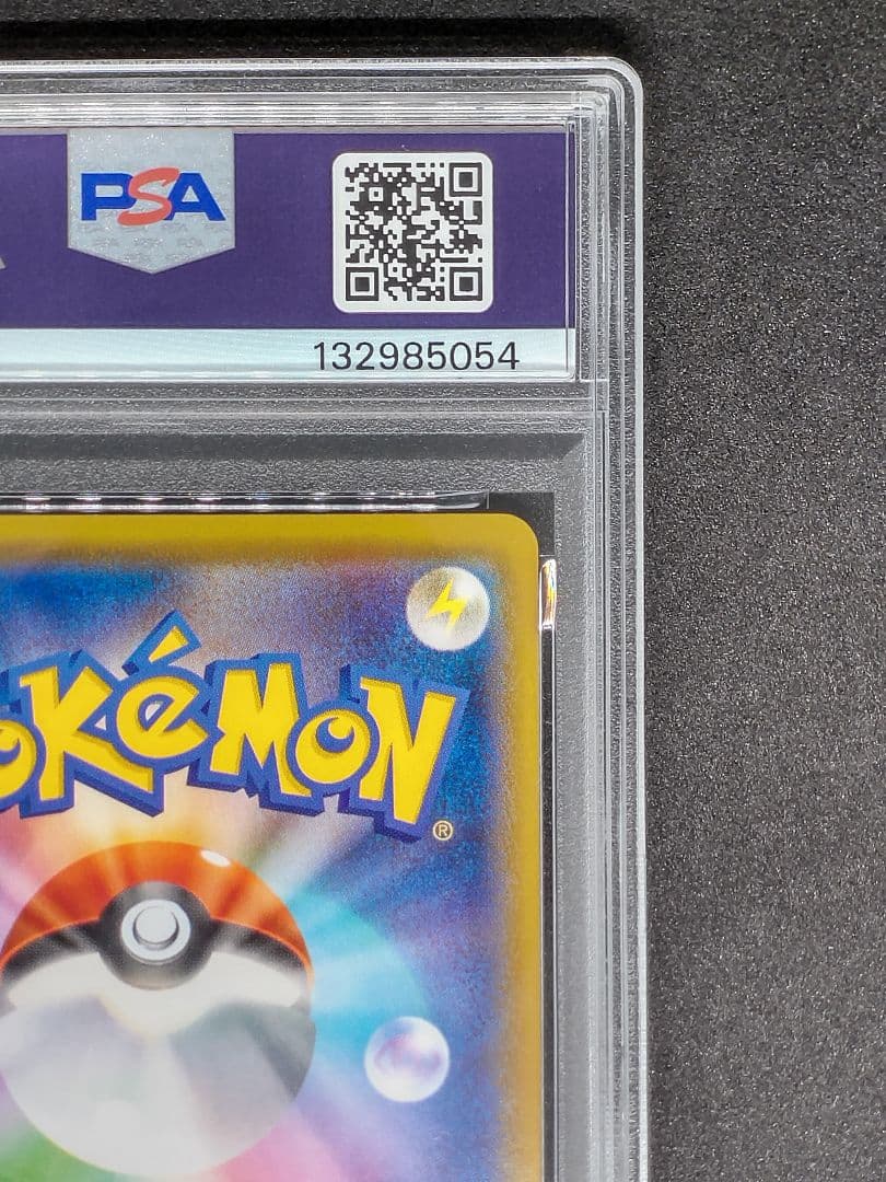 【PSA10】ゲンガーVMAX S-TD RRR Gem Mint キラ ホロ