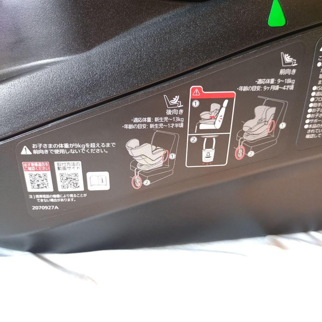 mAILEBEBE クルット6i グランス チャイルドシート
