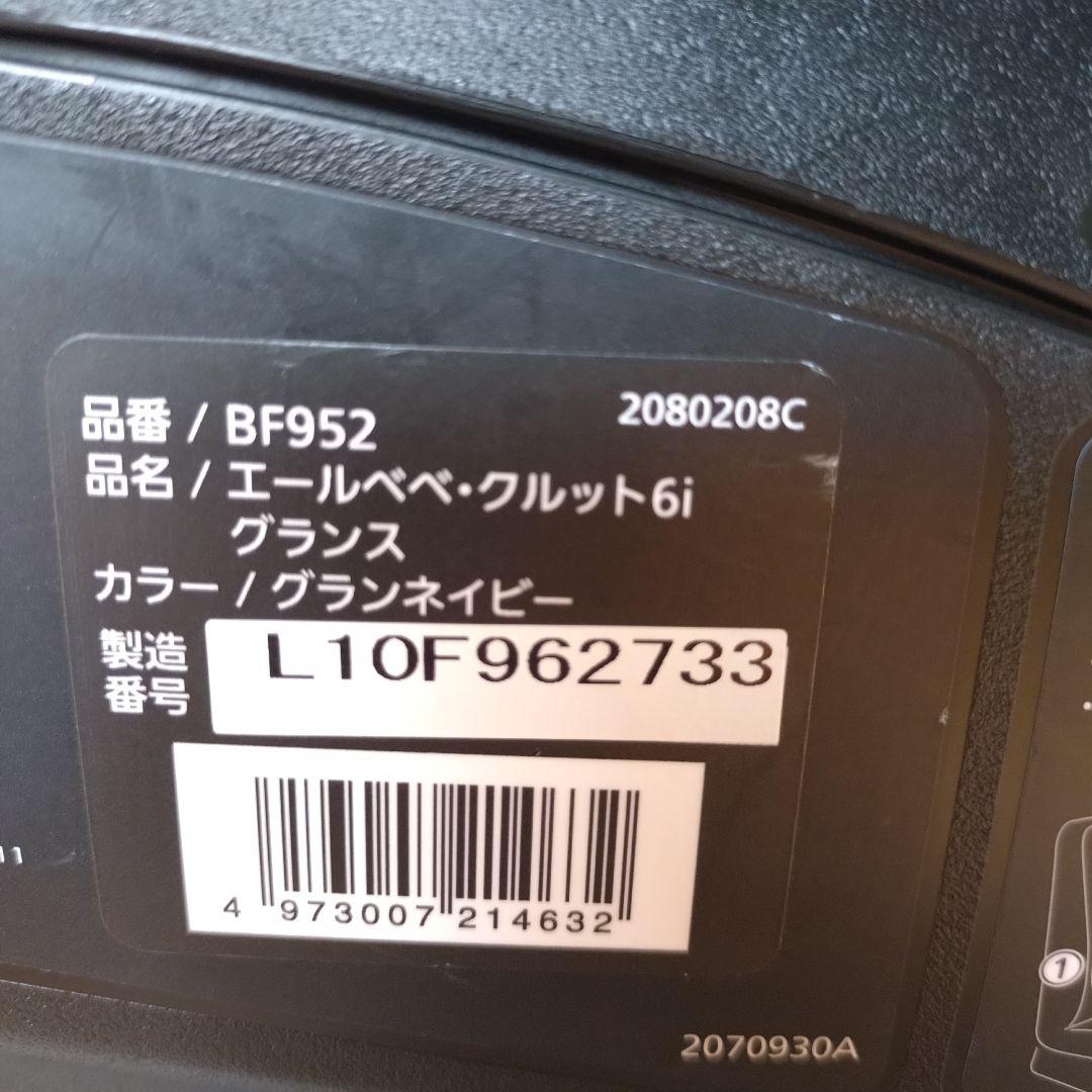 mAILEBEBE クルット6i グランス チャイルドシート