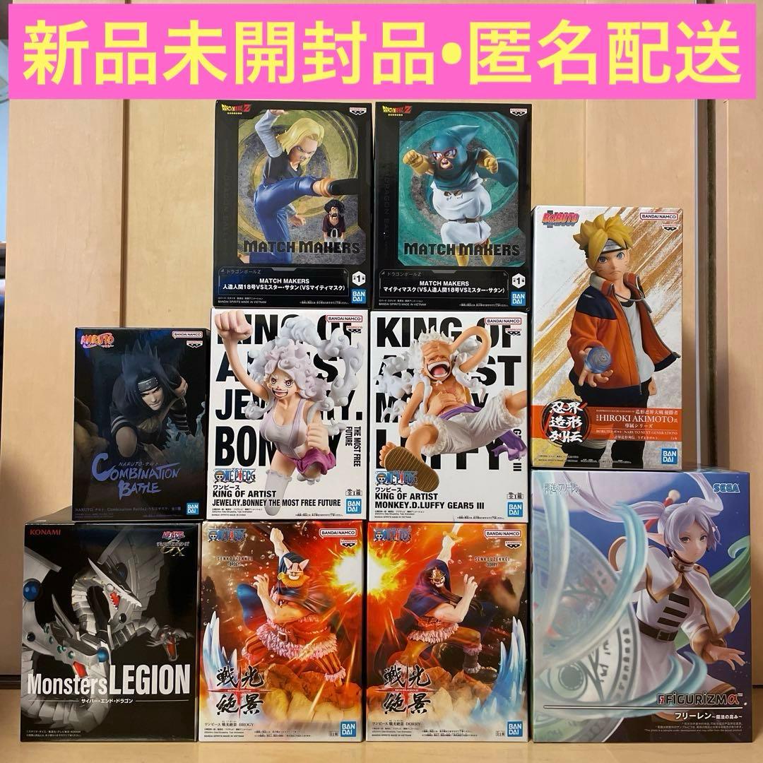 フィギュアまとめ売り ドラゴンボール ワンピース 遊戯王 ナルト