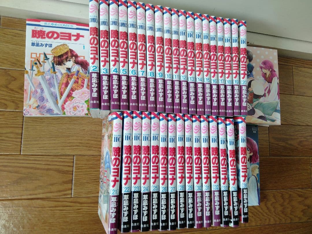 暁のヨナ 全巻セット 1-35巻 暁のヨナ 1から35巻セット