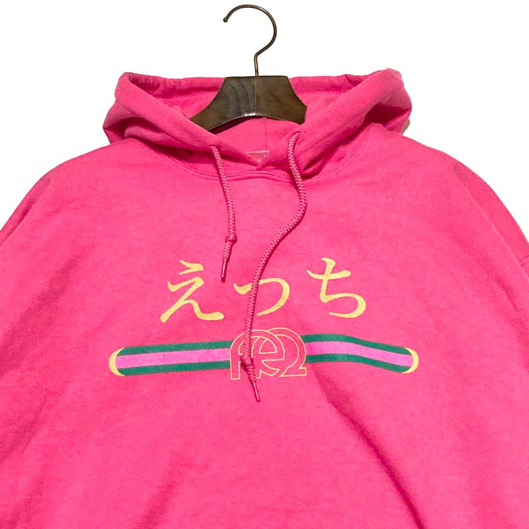 FR2 春兎性欲 えっちロゴ プルオーバーパーカー 限定品 ピンク M ワッペン