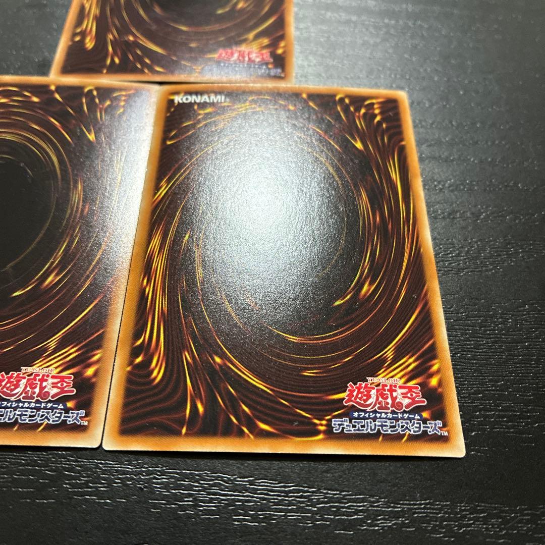 遊戯王　青眼の白龍　ホログラフィックパラレルレア3枚