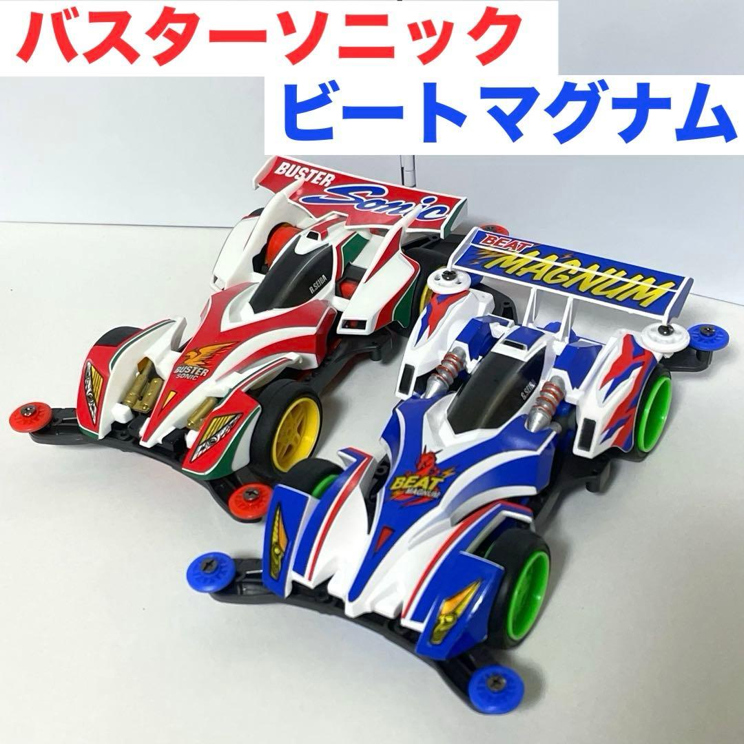 ミニ四駆 ビートマグナム バスターソニック プレミアム タミヤ 完成品 ミニ四駆 ビートマグナム バスターソニック プレミアム タミヤ 完成品