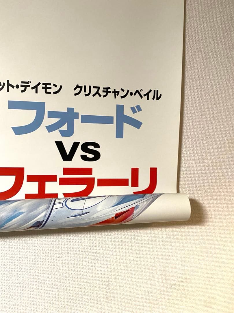 宣伝用非売品 フォードVSフェラーリB1ポスター