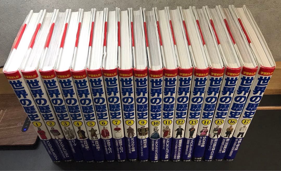 小学館版 学習まんが 世界の歴史 全17巻セット
