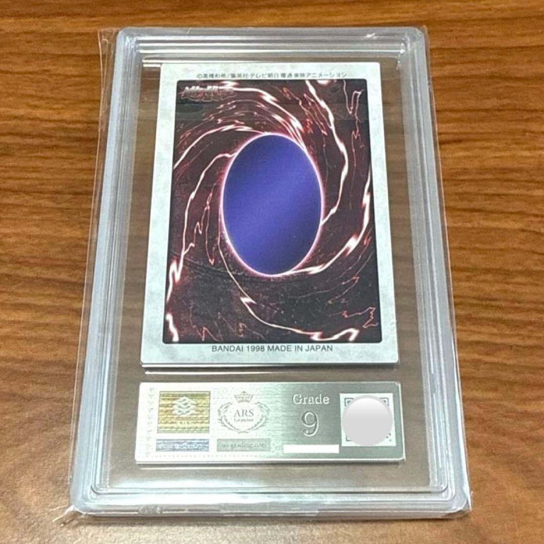 ARS9 時の魔術師 バンダイ版 遊戯王カード 魔法カード 初期 PSA9