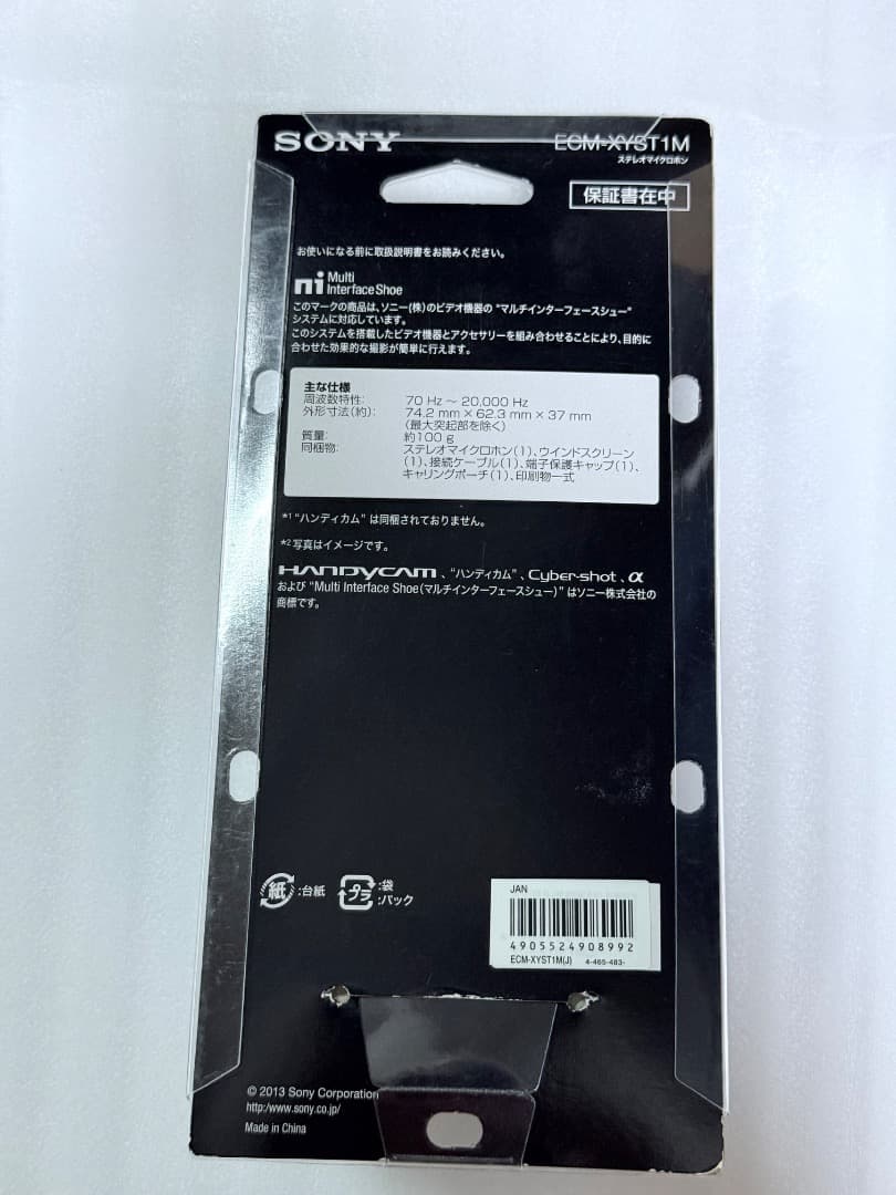 SONY ステレオマイクロホン ECM-XYST1M