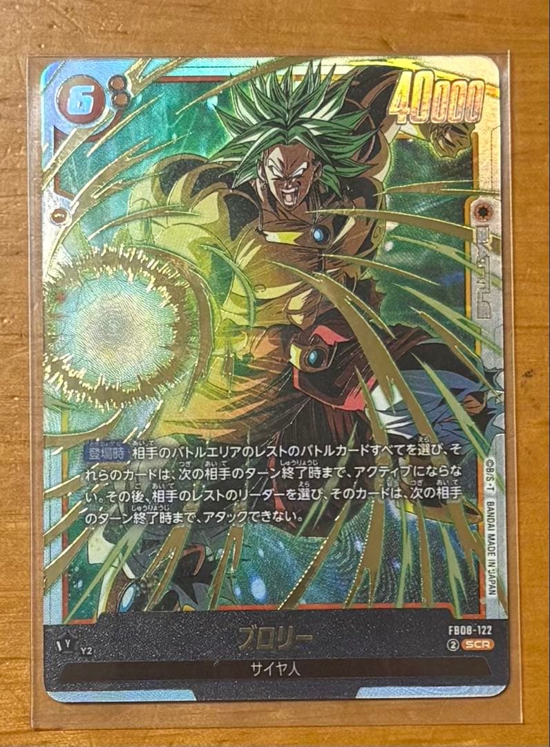 ドラゴンボールフュージョンワールド 誇り高き戦闘民族 ブロリーSCR