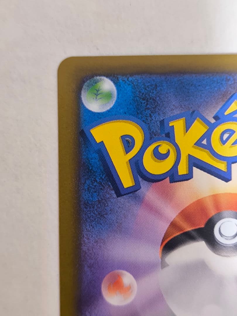 ポケモンカードゲーム メガブレイブ リーリエの決心 SAR 091/063