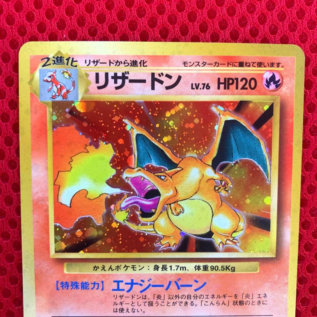 リザードン ☆ 第1弾拡張パック