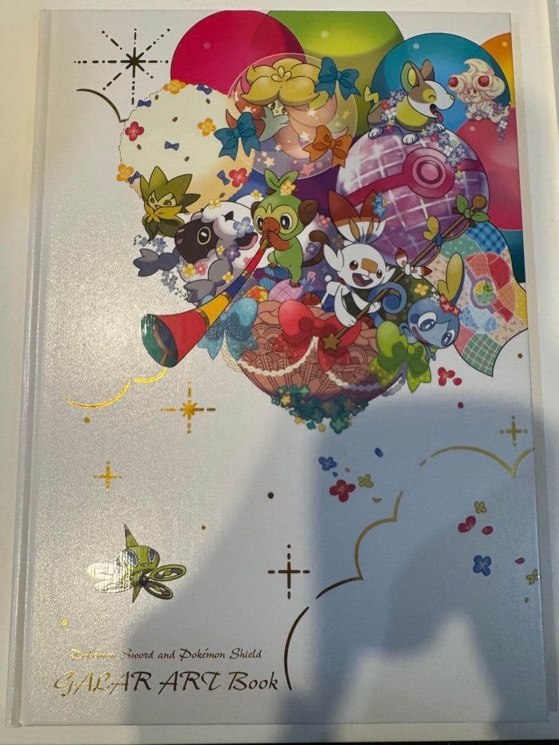 と*。様 ポケモン アートブック 2冊&クリアファイル2枚セット