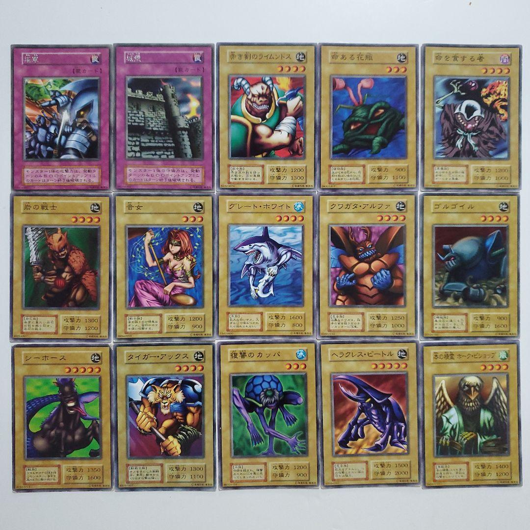 遊戯王　初期　ブースター　まとめ　178種類