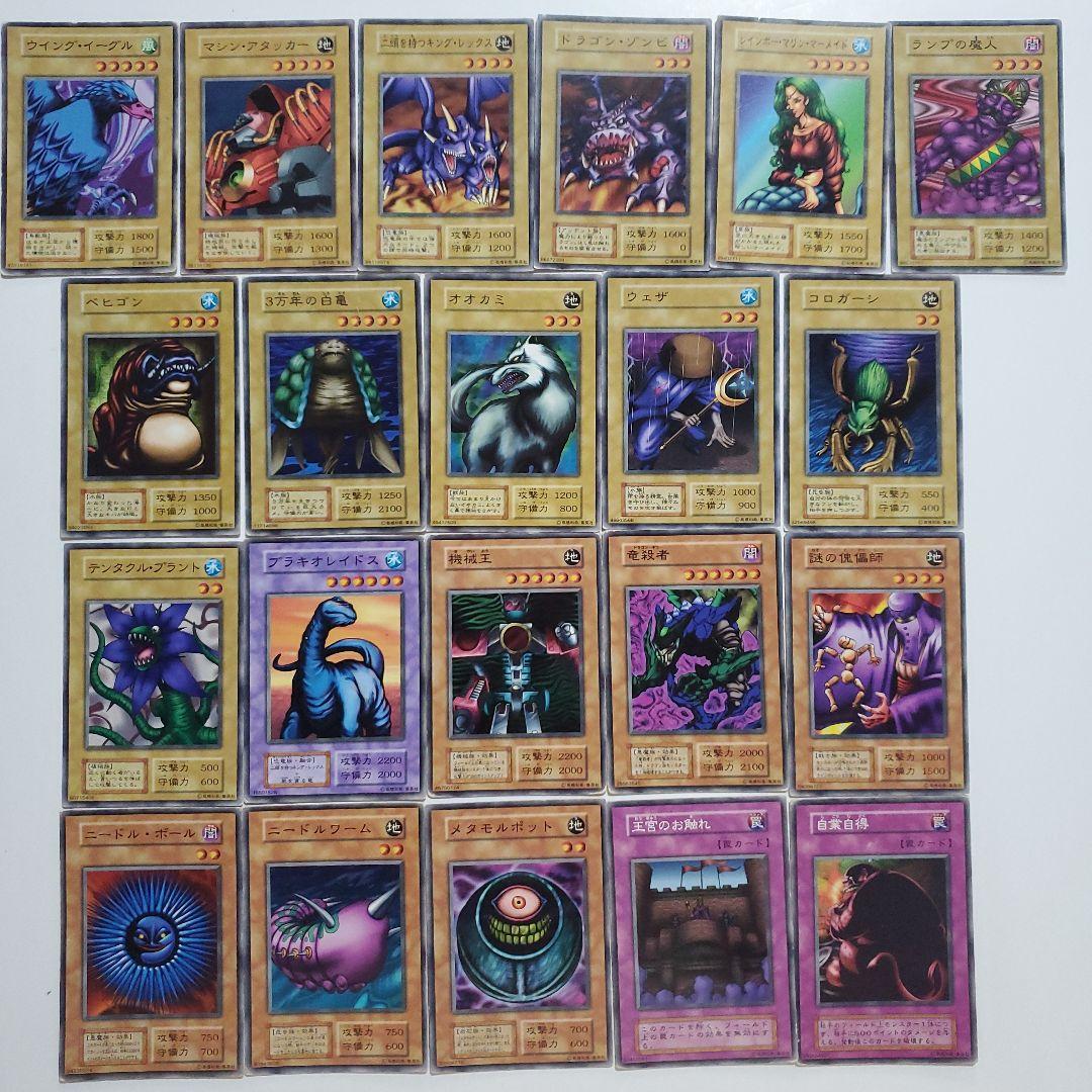 遊戯王　初期　ブースター　まとめ　178種類