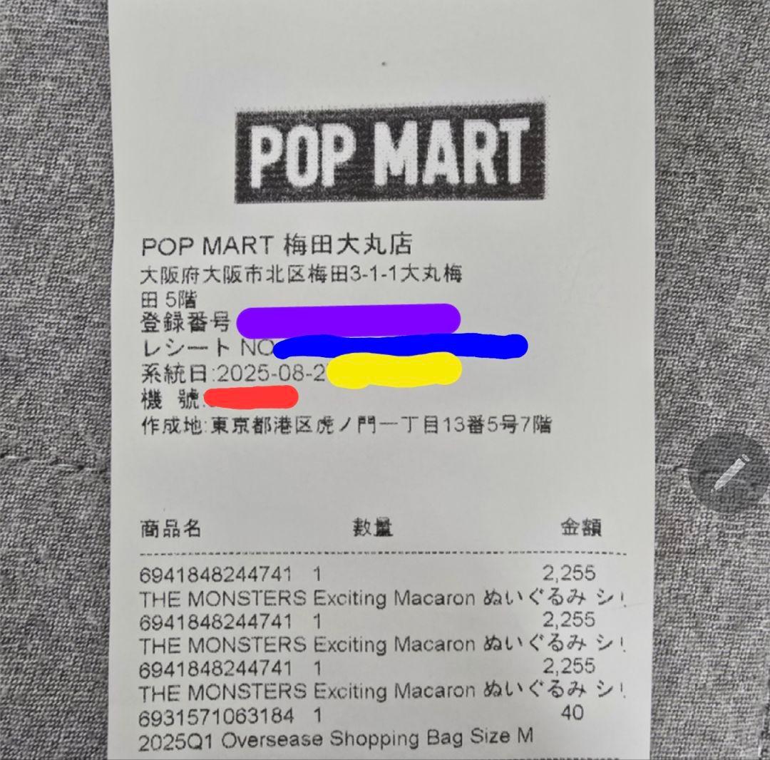 正規品・未開封LABUBU ラブブ EXCITING MACARON 3ピース