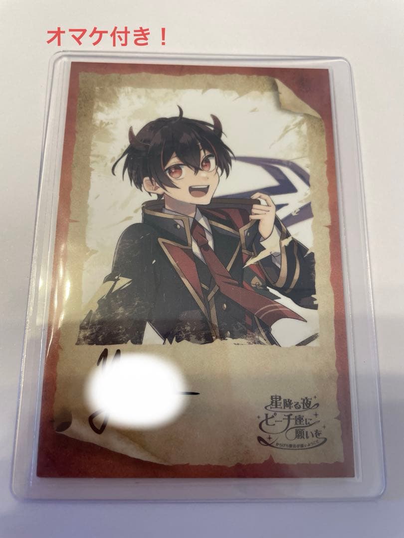 ゆあんくんサイン入りトレカ カラフルピーチ ゆあんくん トレカ サイン