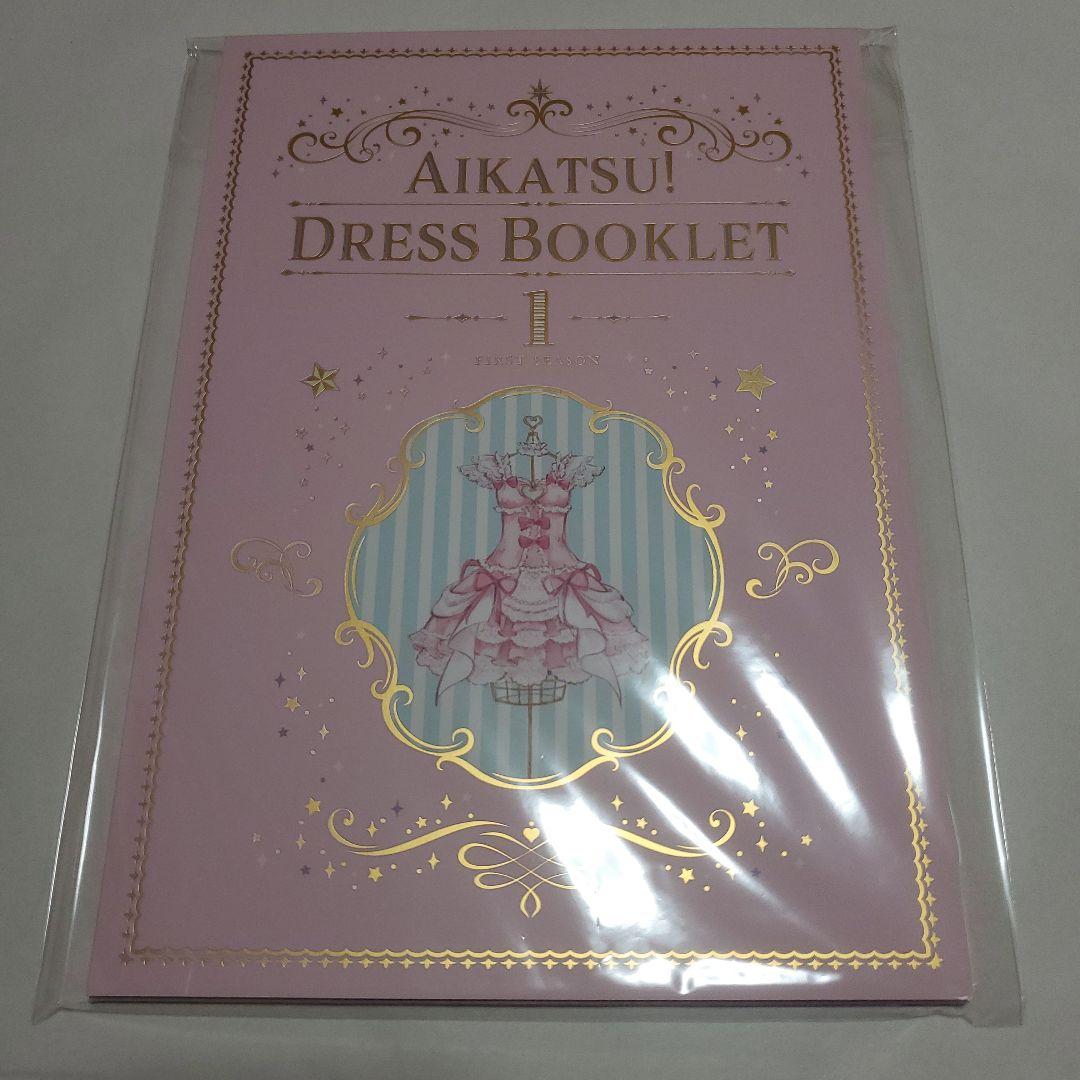 アイカツカード まとめ売り 希少 レア プレミアムレア バラ売り不可