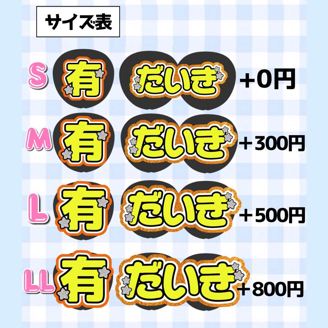 ♡うちわ文字オーダーページ♡20％off♡団扇屋さん　連結うちわ　文字パネル