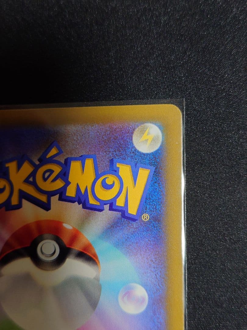 ポケモンカード　MEGAドリーム　メガゲンガーexSAR