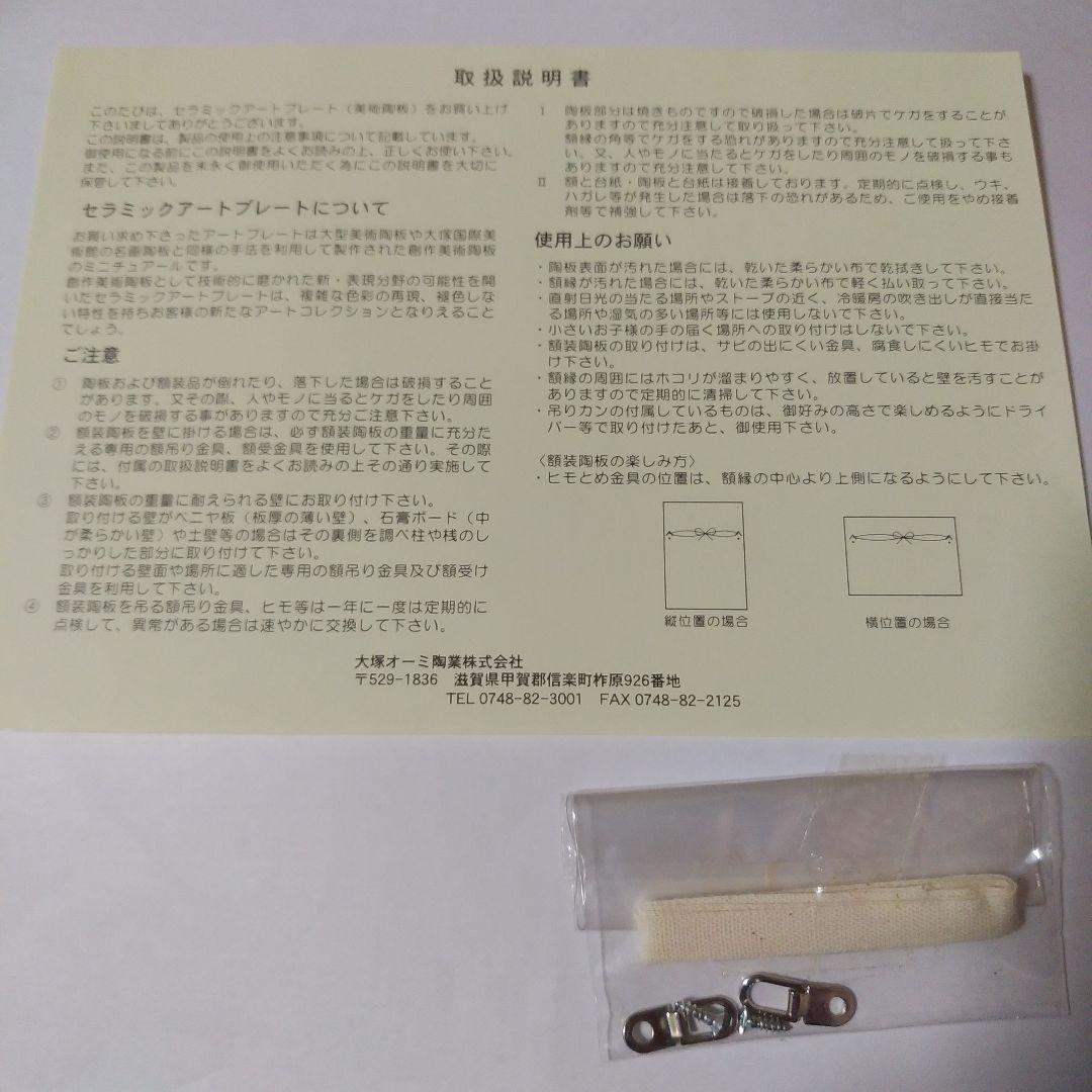 オロナミンC　40周年記念　セラミックアートプレート