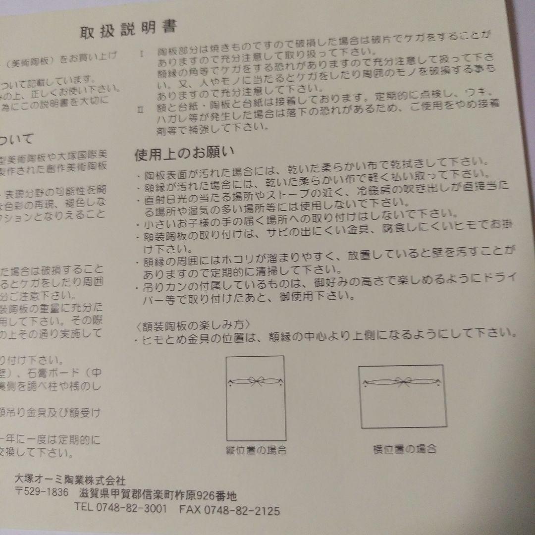 オロナミンC　40周年記念　セラミックアートプレート