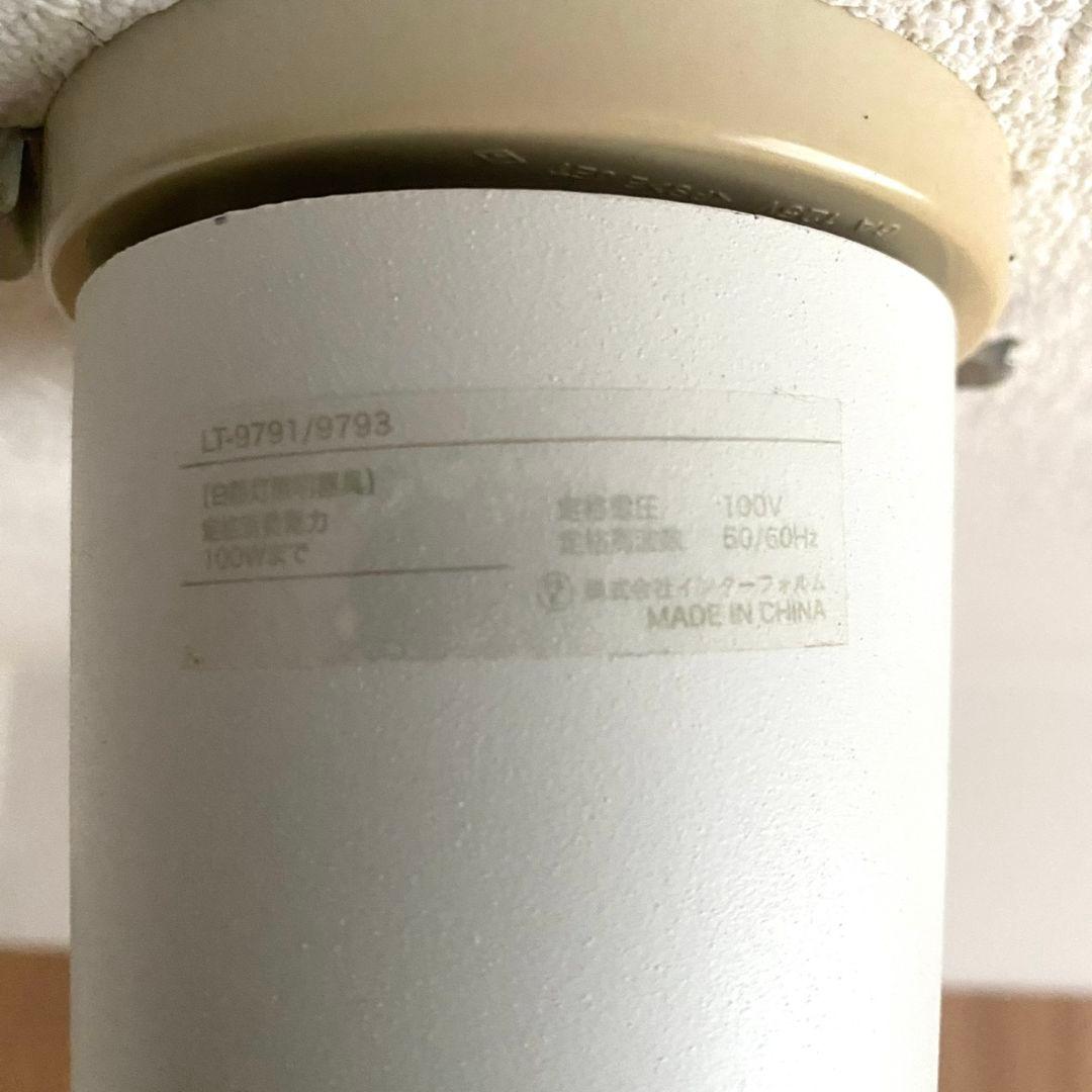 インターフォルム アントリム LT-9791/9793 ペンダントライト 北欧