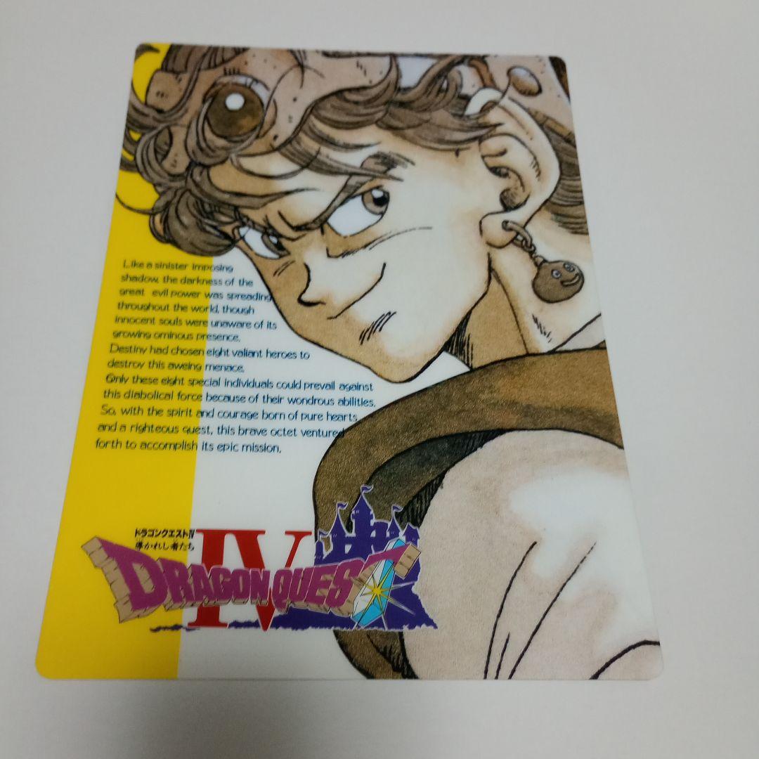 ドラゴンクエストIV 下敷き 呪文表 B5サイズ ドラゴンクエスト4