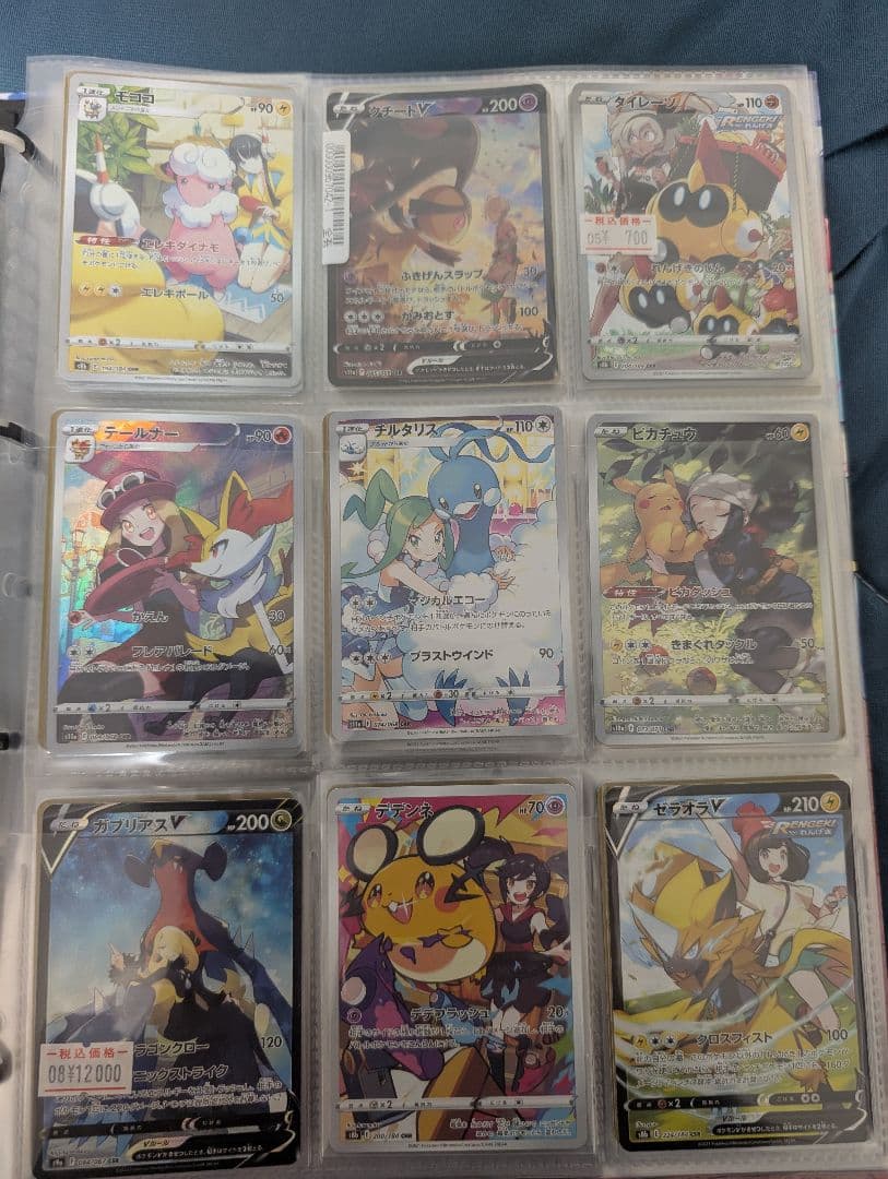 ポッチャマ CHR SM11b ドリームリーグ 052/049