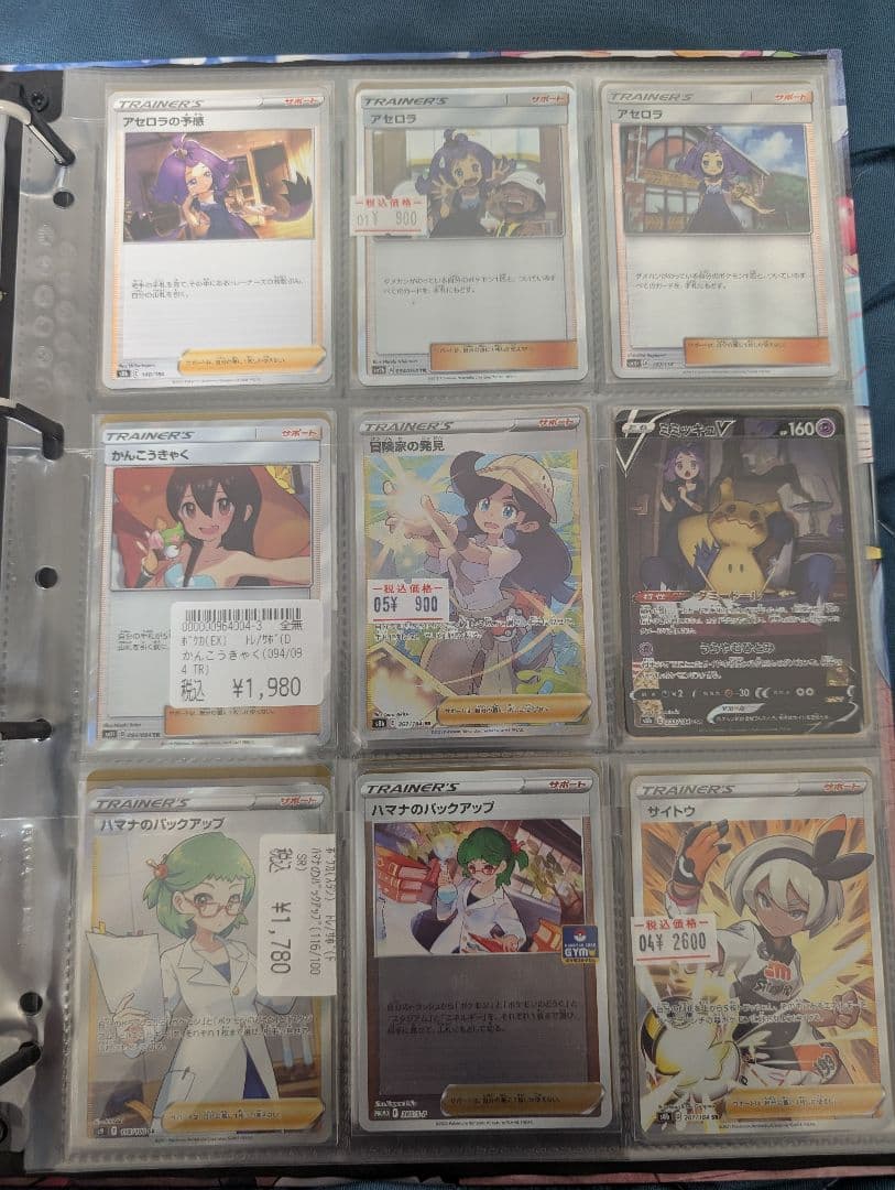 ポッチャマ CHR SM11b ドリームリーグ 052/049