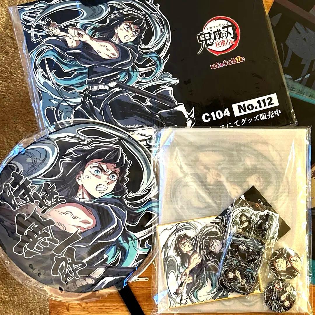 団扇付き】鬼滅の刃 エンドロール イラストグッズセット 時透無一郎