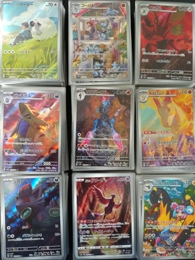 ポケモンカード AR CHR まとめ売り 500枚セット