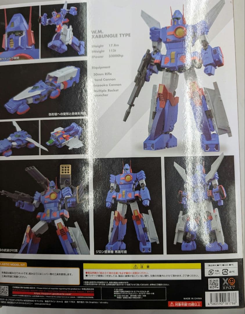 1/100.ザンブルグ。