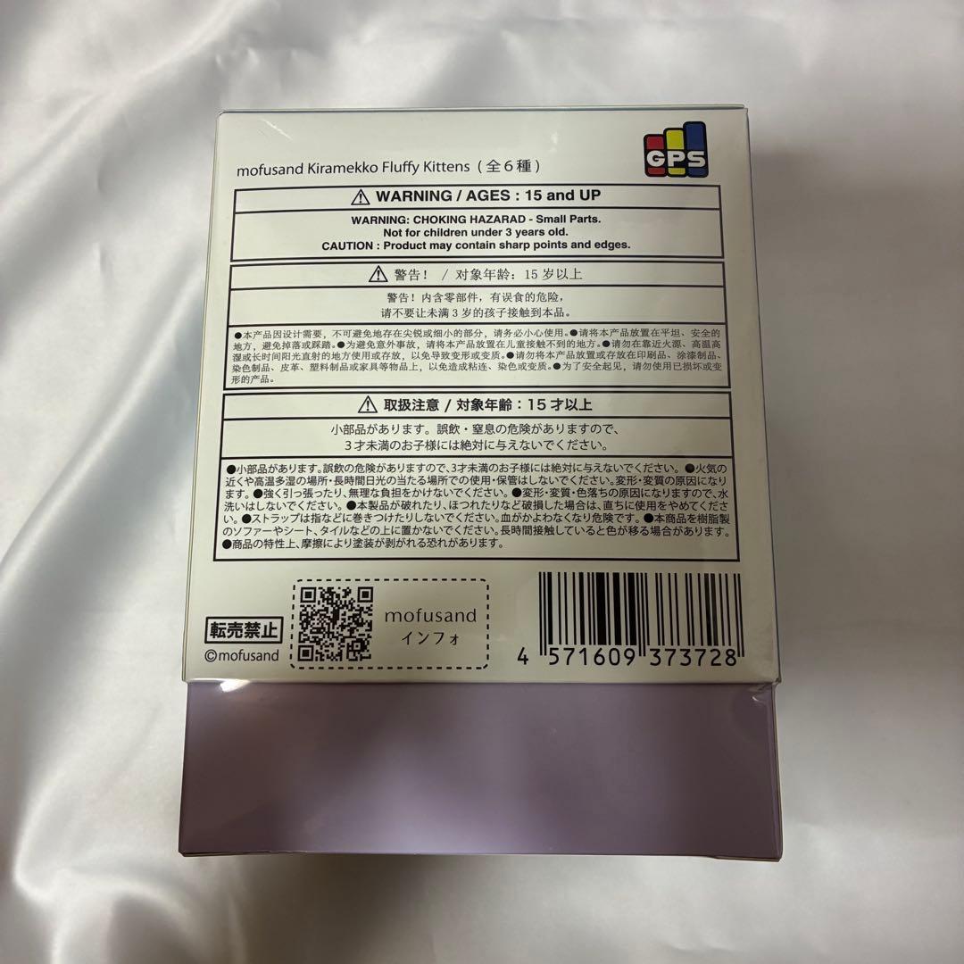 mofusand Kiramekko モフサンド きらめっこ キラメッコ