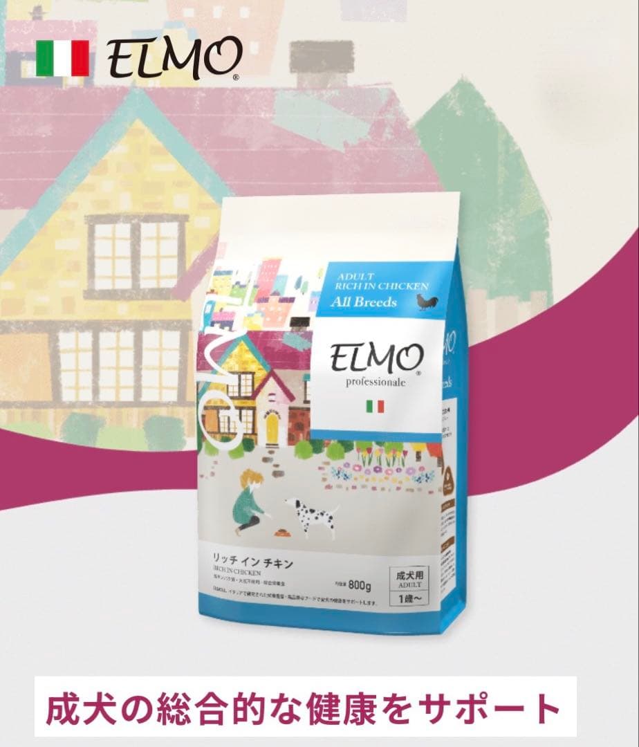 ELMO リッチインチキン 800g x 3 - メルカリ