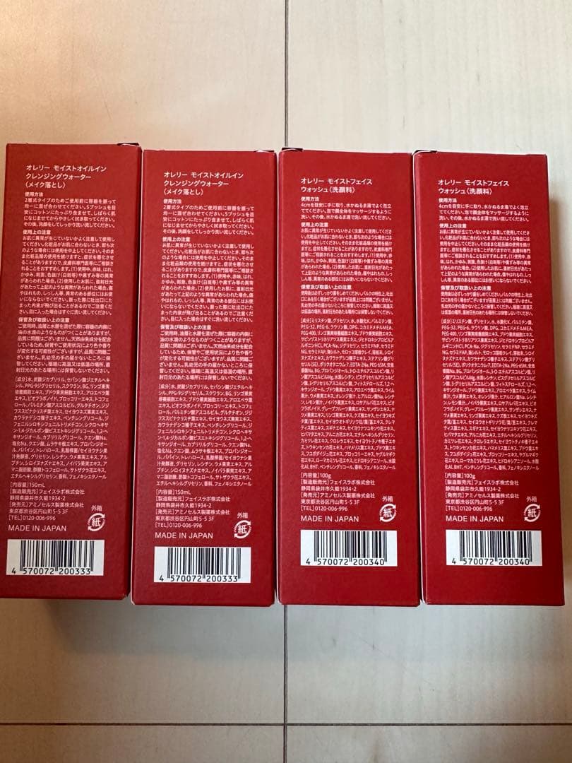 【未使用・新品】オレリー　洗顔2本＋クレンジング2本セット