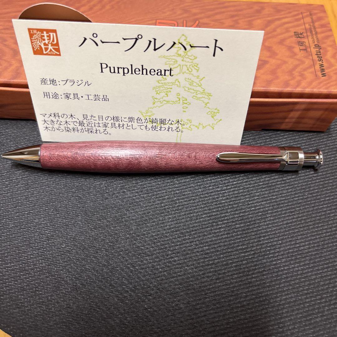工房楔 パープルハート0.9ミリペンシル - メルカリ