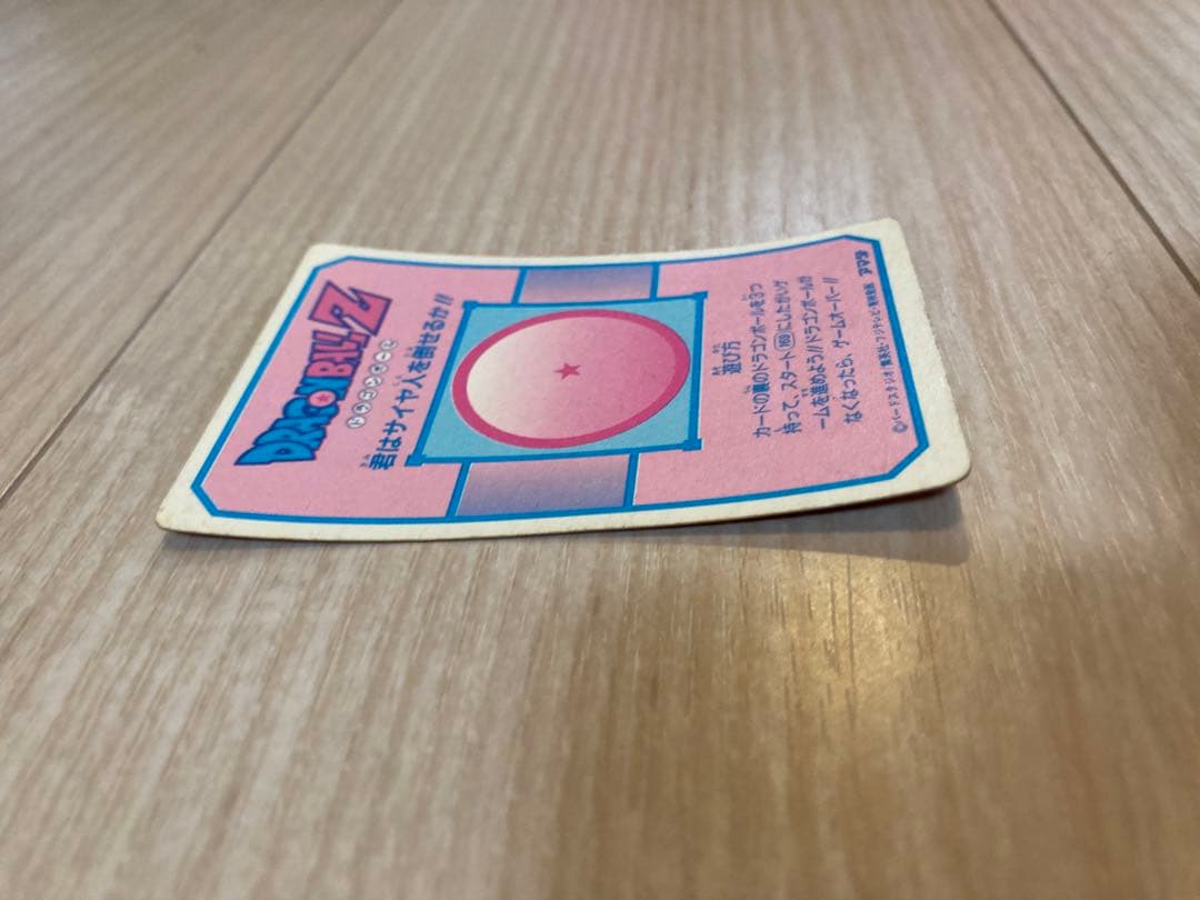 ドラゴンボール　カードダス　スタート