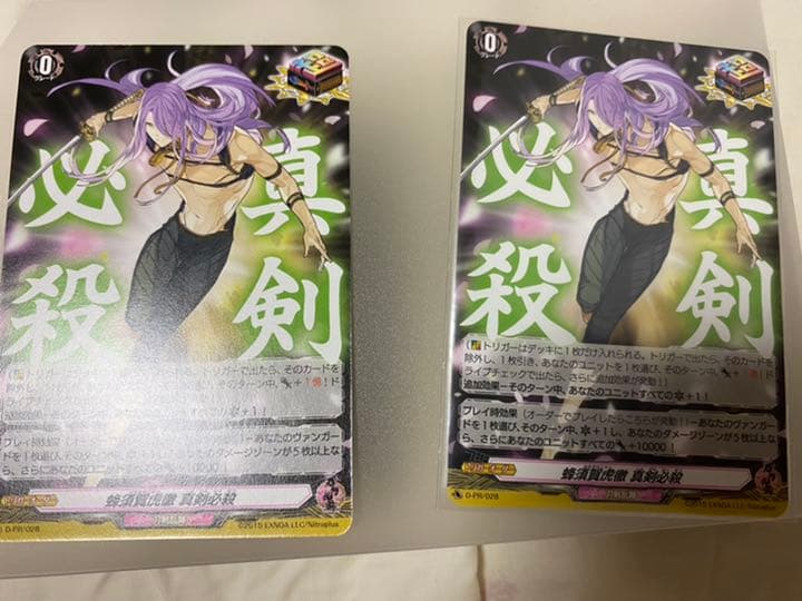 ヴァンガード　刀剣乱舞　蜂須賀虎徹SP セット