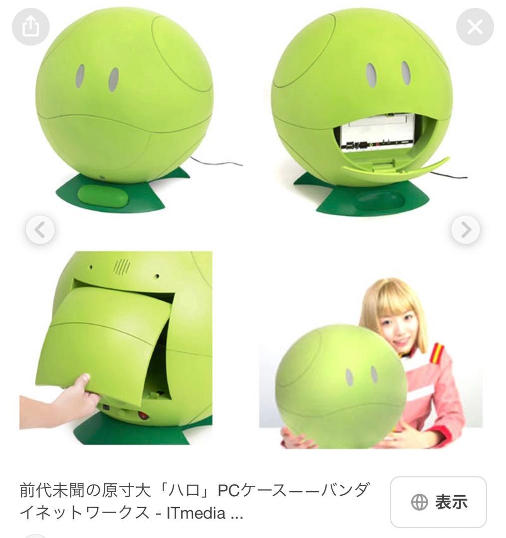 機動戦士ガンダム リアルサイズハロPCケース