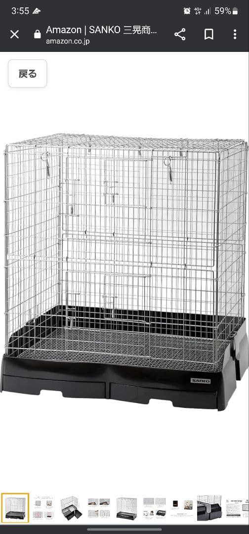 SANKO イージーホーム エボ 80スターターセット！引き取り希望