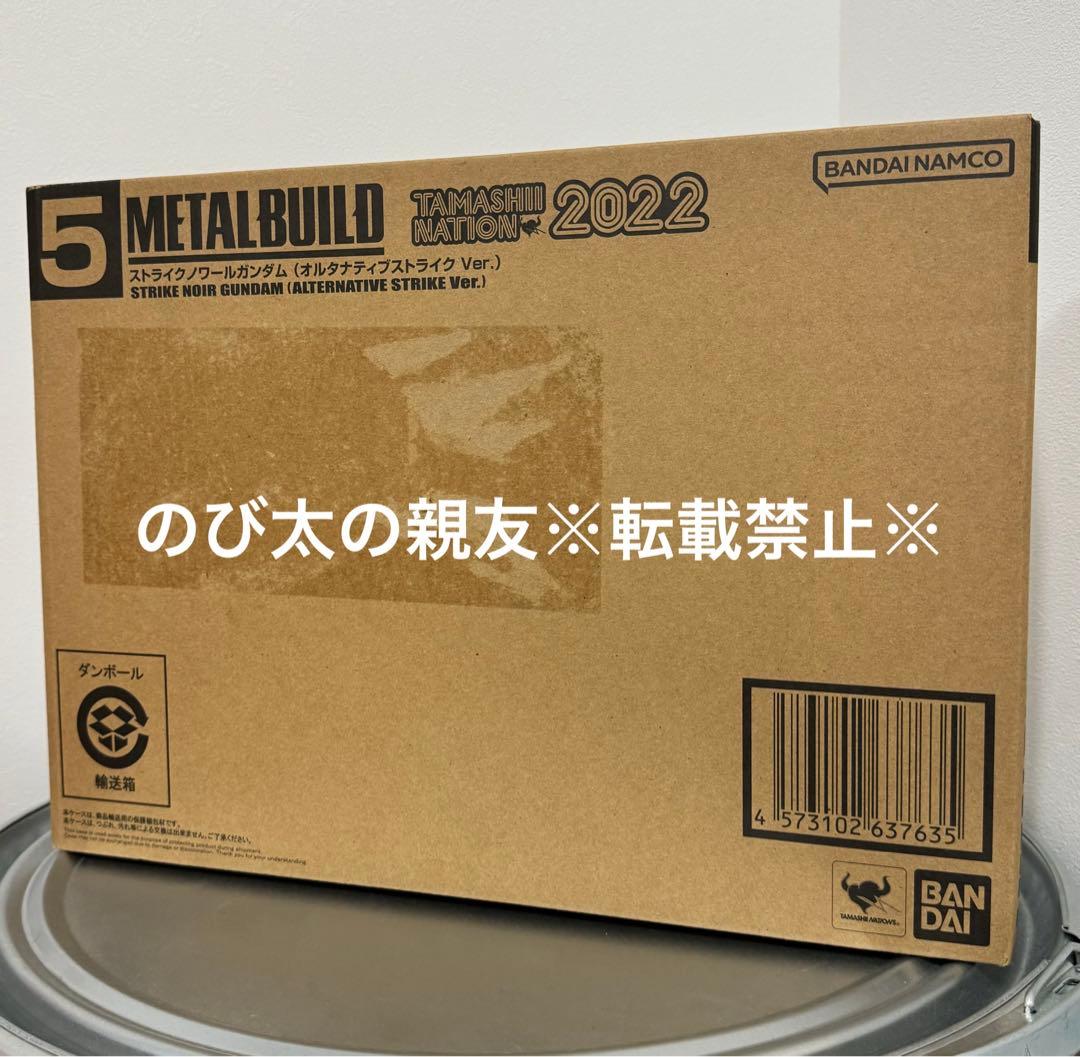 【未開封】L BUILD ストライクノワール（オルタナティブ Ver.）