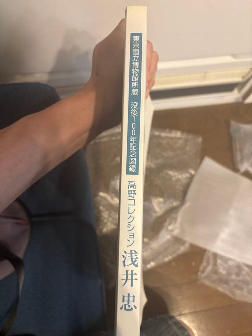 浅井忠 水彩画 高野コレクション