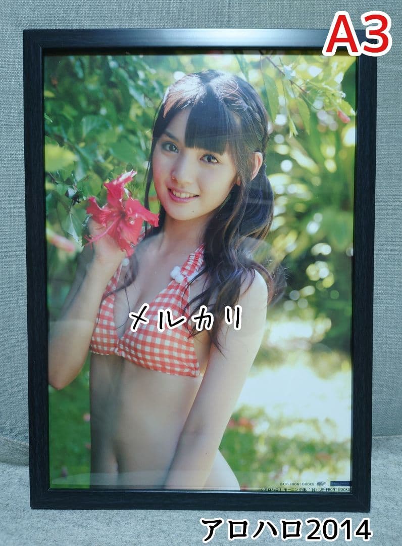 モーニング娘。 道重さゆみ 公式ポスター4枚セット