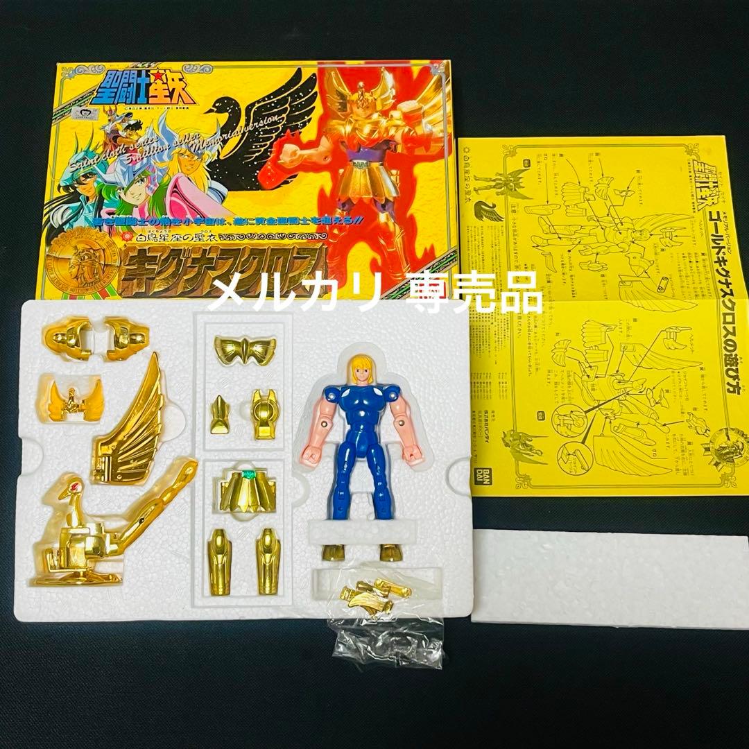 聖闘士星矢　聖衣大系　ブロンズクロス　ゴールドバージョン　5体セット　完品　美品